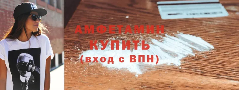 Amphetamine Розовый  закладки  Шацк 